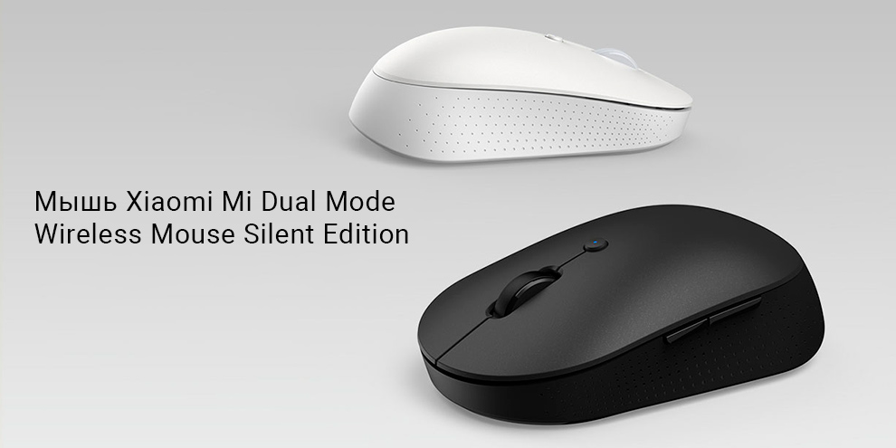 Мышка Xiaomi Mi Mouse 2