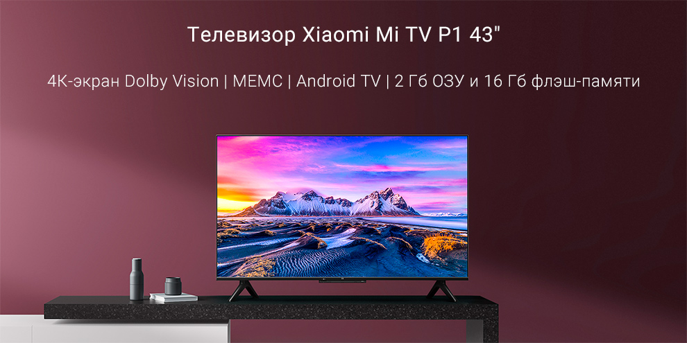 Xiaomi Умный Телевизор