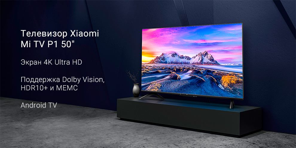 Новые Телевизоры Xiaomi 2022г