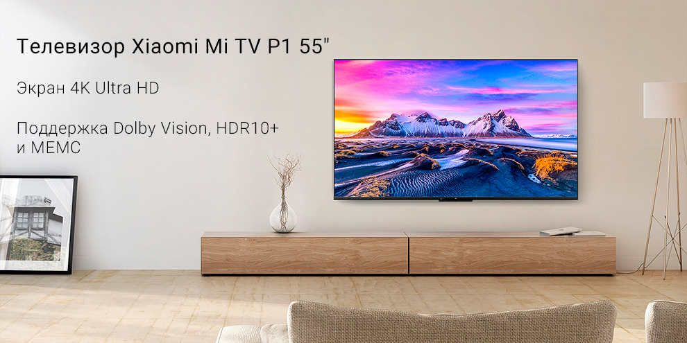 Xiaomi Mi Tv Art Цена