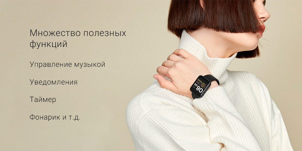 Смарт Часы Xiaomi Mi Watch Lite Beige