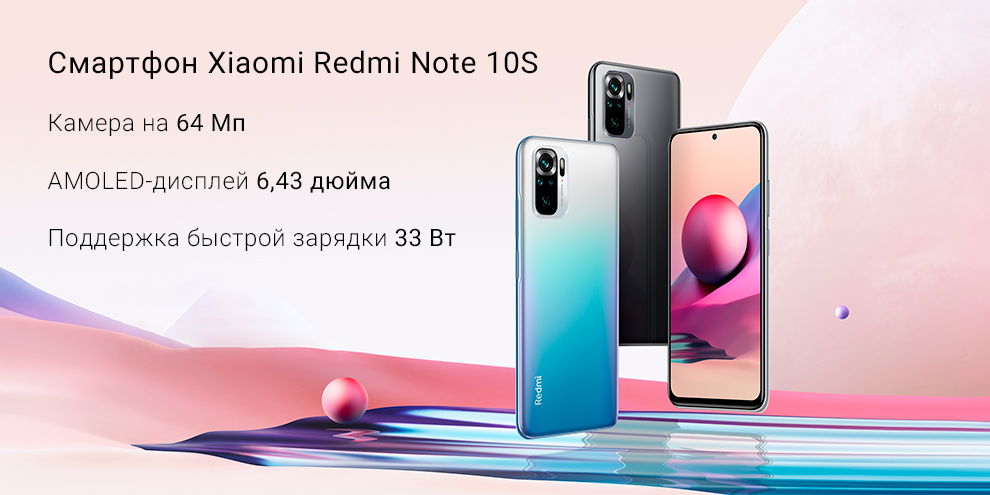 Купить Телефон Redmi Note 10 Pro