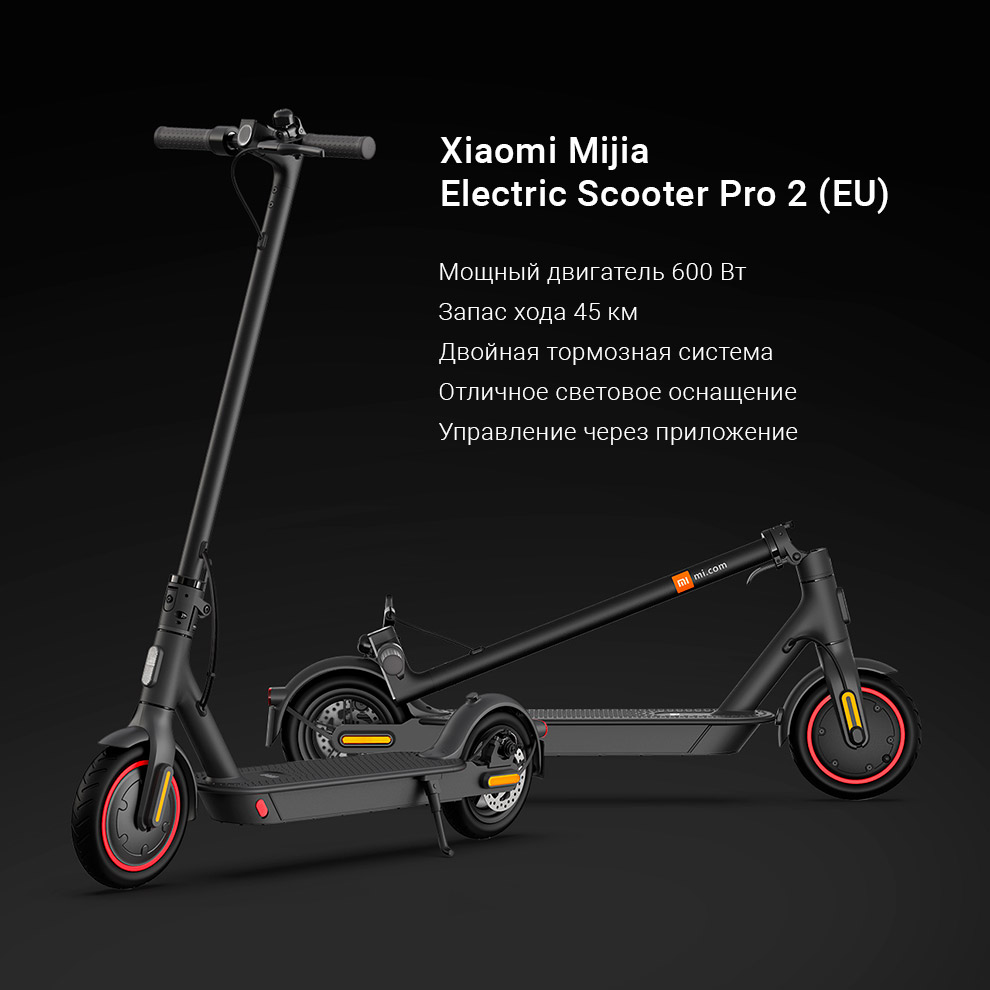 Электросамокат Xiaomi Mi Electric Scooter
