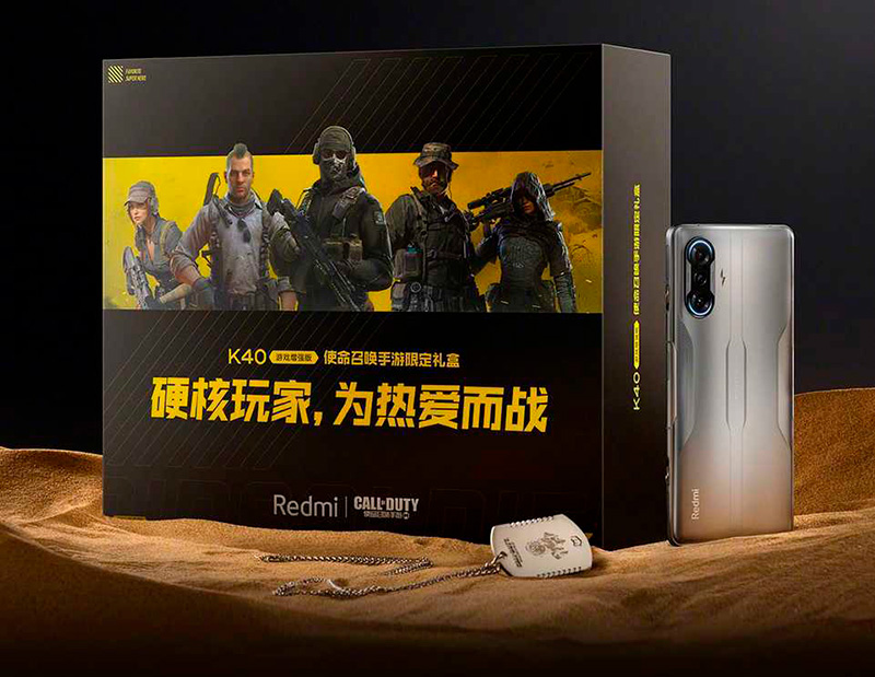 Смартфон Redmi K40 Game Enhanced Edition