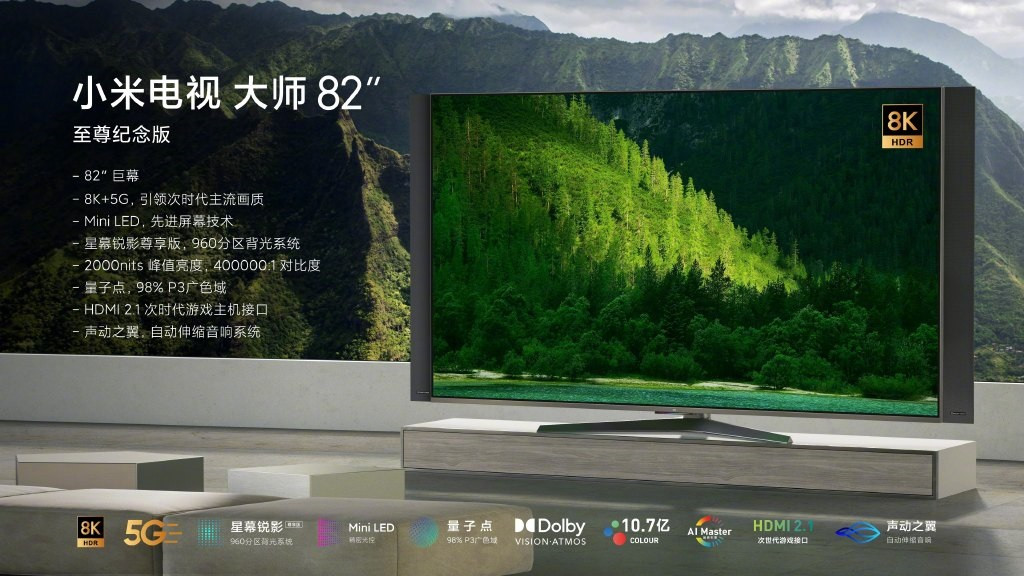  Mi TV Master Series 82 Ultra