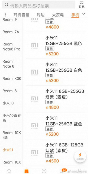 Смартфон Xiaomi Mi 11