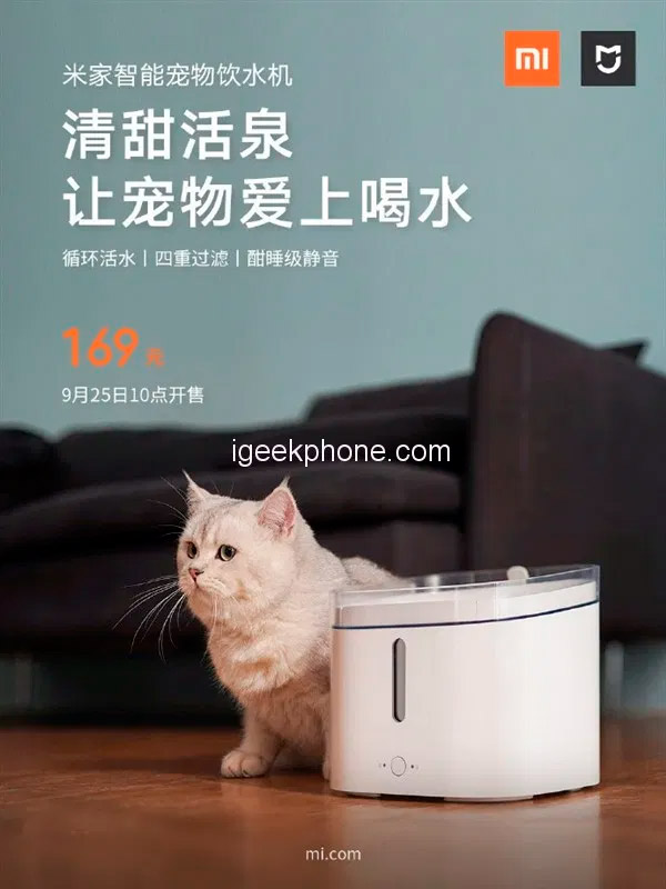 Умный дозатор для воды Xiaomi Mijia Smart Pet Water Dispenser 