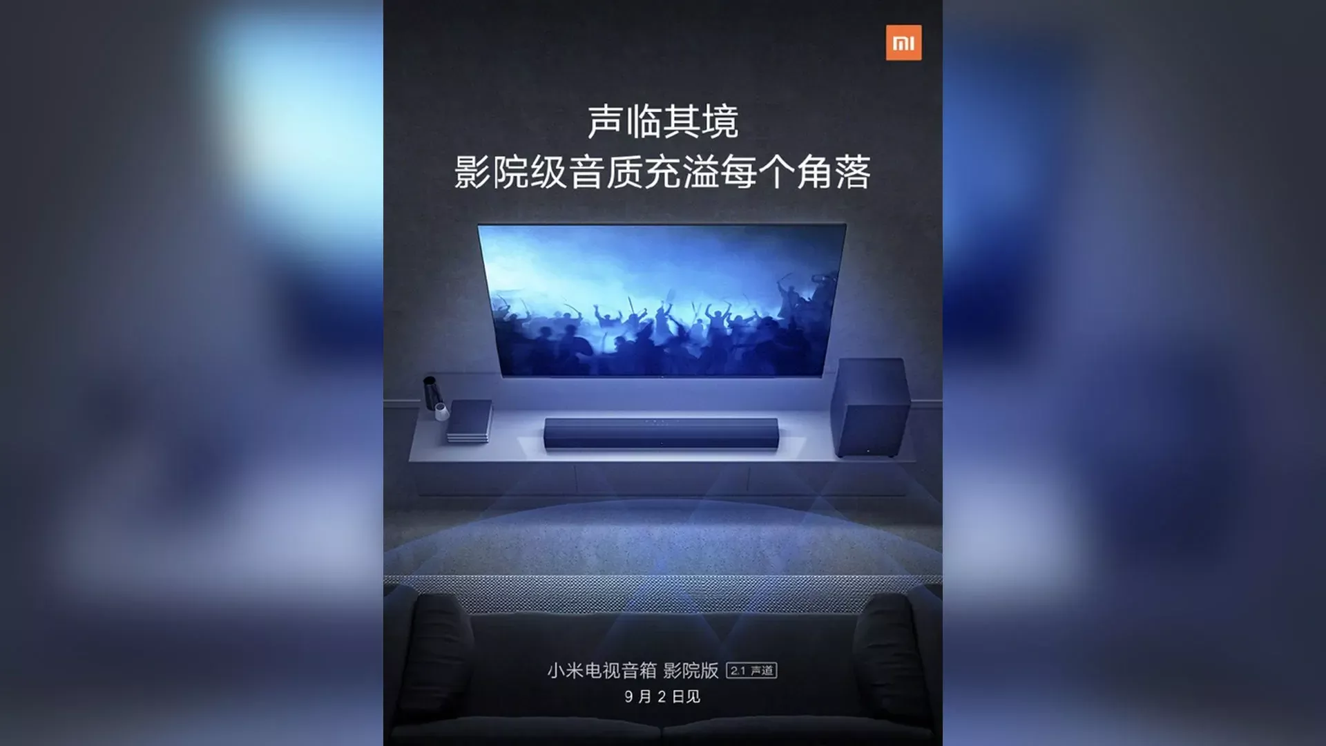 Xiaomi cinema edition ver 2.0 2.1. Сабвуфер для телевизора Xiaomi. Xiaomi mi TV Speaker Cinema 5.1. Xiaomi mi TV тихий звук. Саундбар Xiaomi Cinema Edition ver. 2.0 2.1 34вт+66вт.