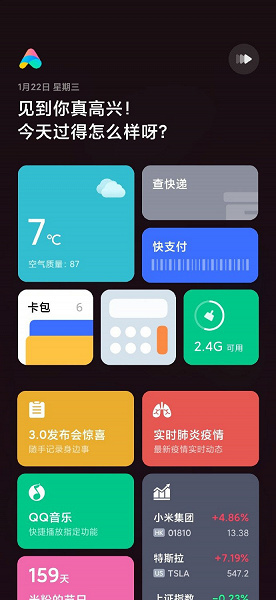 Служба экстренных оповещений в смартфонах Xiaomi