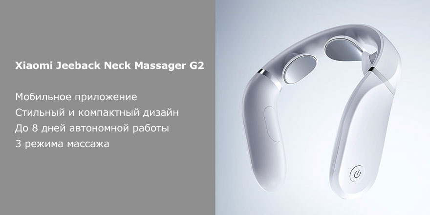 ağ Tarihli tabaka  Шейный массажер Xiaomi Jeeback Neck Massager G2: купить по лучшей цене в  Москве с доставкой, характеристики