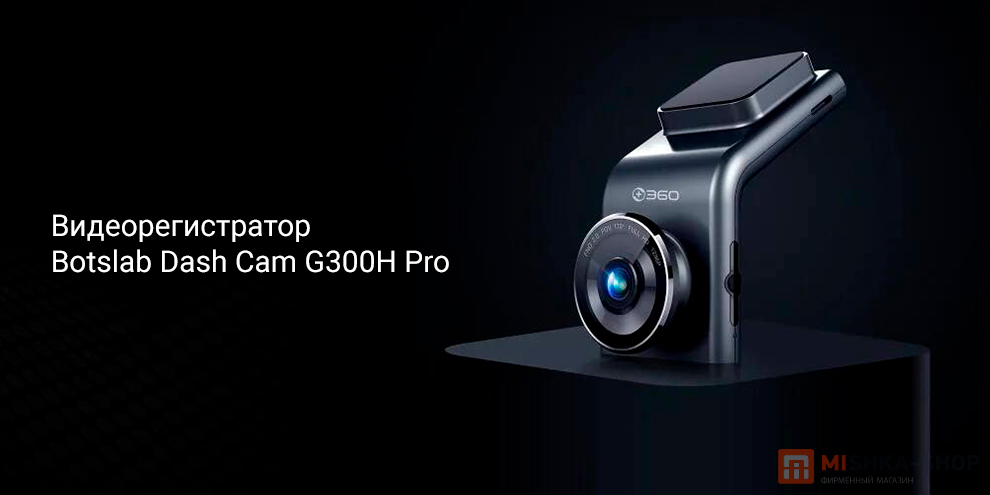 Botslab Dash Cam G300H Pro