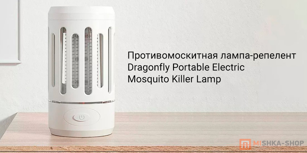 Dragonfly Portable Electric Mosquito Killer Lamp (DYT Y8RK)