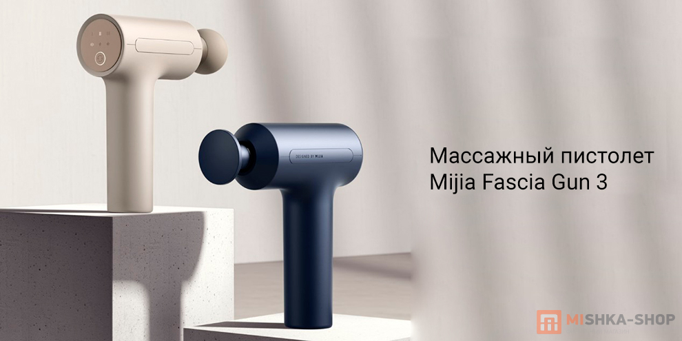 Mijia Fascia Gun 3 (MJJMQ05YM)