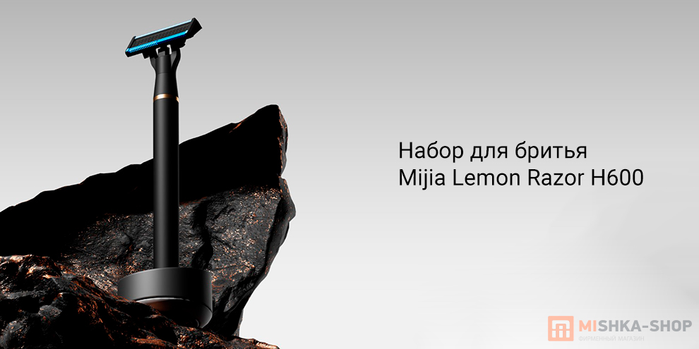 Mijia Lemon Razor H600