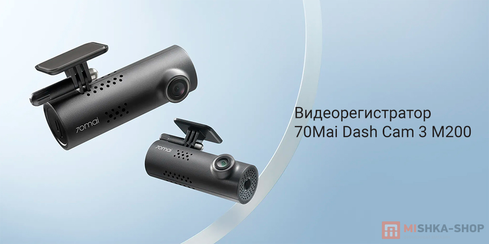 70Mai Dash Cam 3 M200