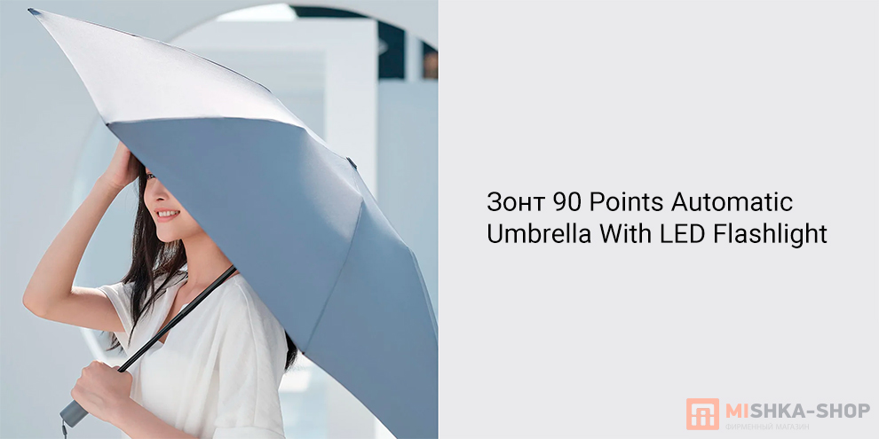 90 Points Automatic Umbrella With LED Flashlight