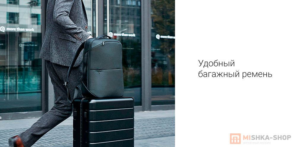 90 Points MULTITASKER Business Travel (2085)
