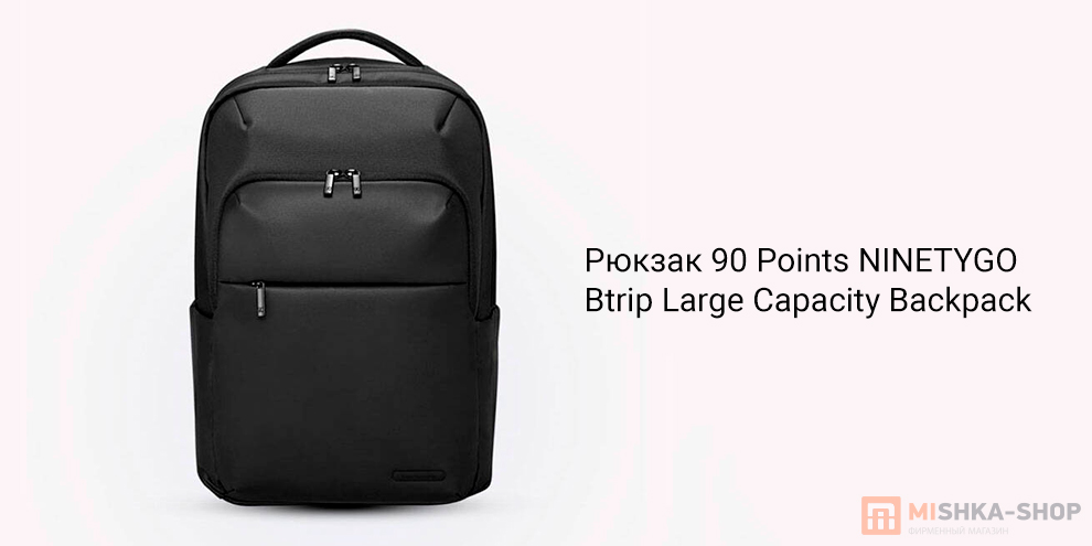 90 Points NINETYGO Btrip Large Capacity Backpack (6972125145086)