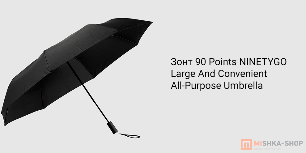 90 Points NINETYGO Large And Convenient All-Purpose Umbrella