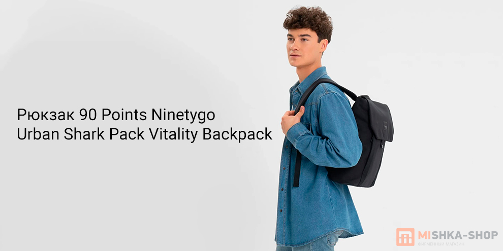 90 Points Ninetygo Urban Shark Pack Vitality Backpack (6941413218825)