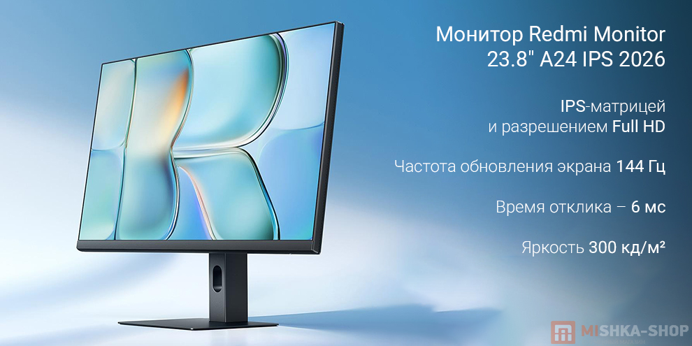 Монитор Redmi Monitor 23.8" A24 IPS 2026 144Hz (P24FDA-RA)