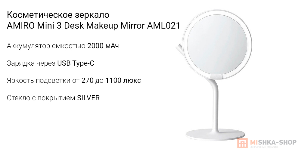 Зеркало косметическое AMIRO Mini 3 Desk Makeup Mirror AML021