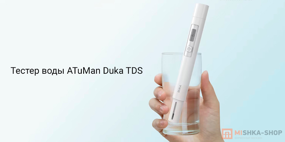 ATuMan Duka TDS