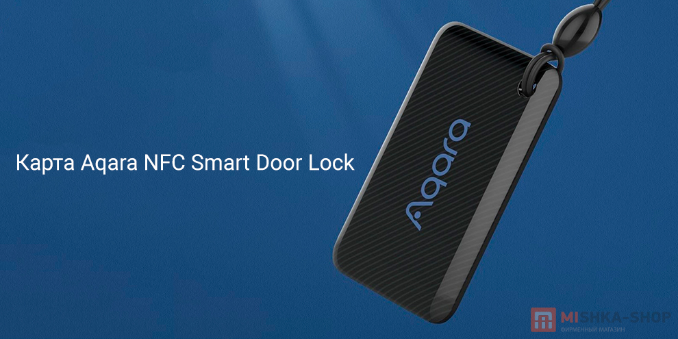 Aqara NFC Smart Door Lock (ZNMSC11LM)