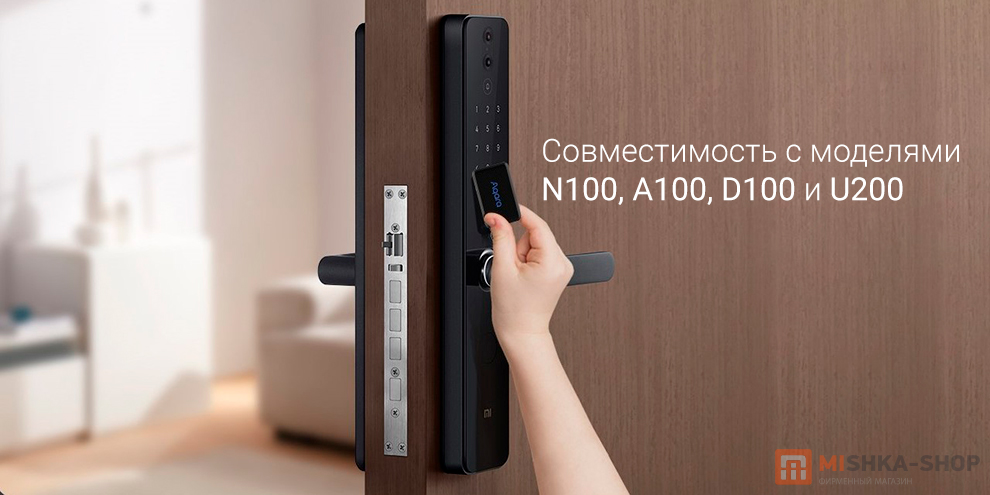 Aqara NFC Smart Door Lock (ZNMSC11LM)