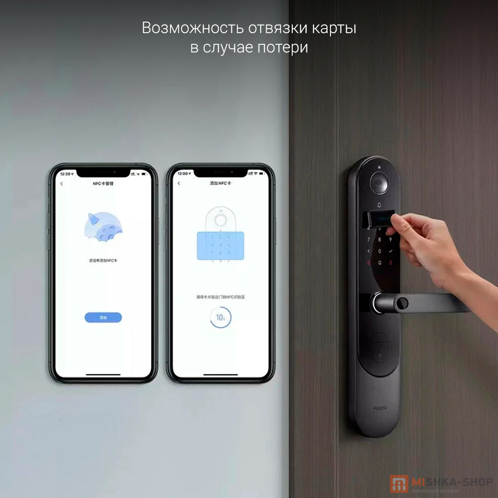 Aqara NFC Smart Door Lock (ZNMSC11LM)