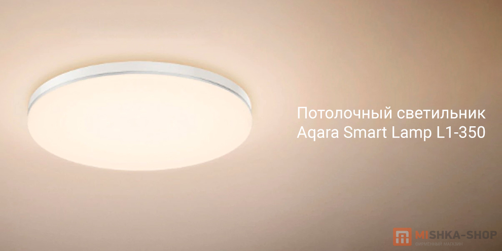 Aqara Smart Lamp L1-350 (ZNXDD01LM)
