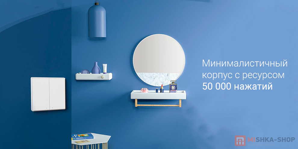 Aqara Smart Light Control D1 (WXKG06LM)
