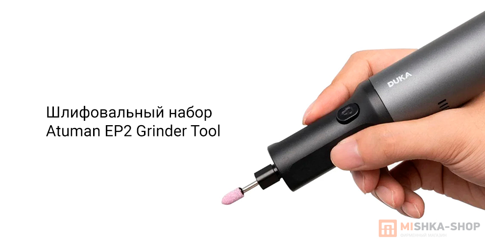 Atuman EP2 Grinder Tool