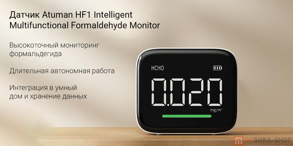 Atuman_HF1_Intelligent_Multifunctional