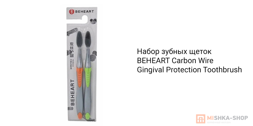 BEHEART Carbon Wire Gingival Protection Toothbrush