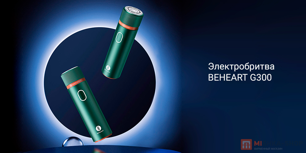 BEHEART G300 (China-Chic Packaging)