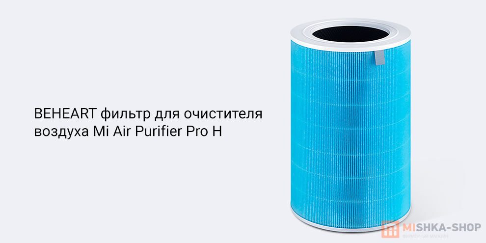 BEHEART Mi Air Purifier Pro H