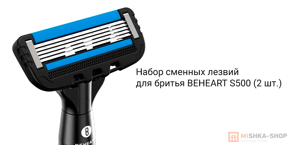 BEHEART S500 (2 шт.)