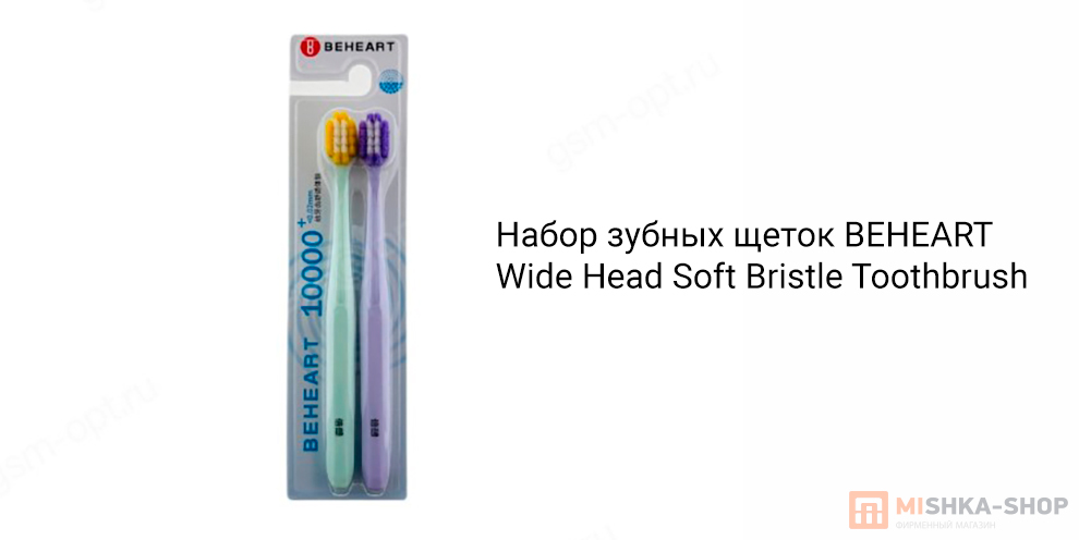 BEHEART Wide Head Soft Bristle Toothbrush