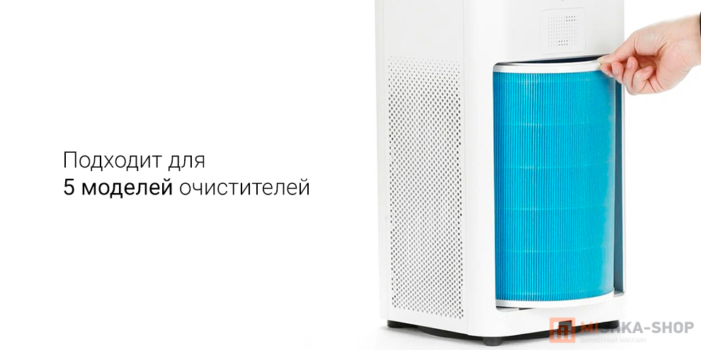 BEHEART фильтр для очистителя воздуха Mi Air Purifier 1/2/2S/3/Pro (Стандартная версия)