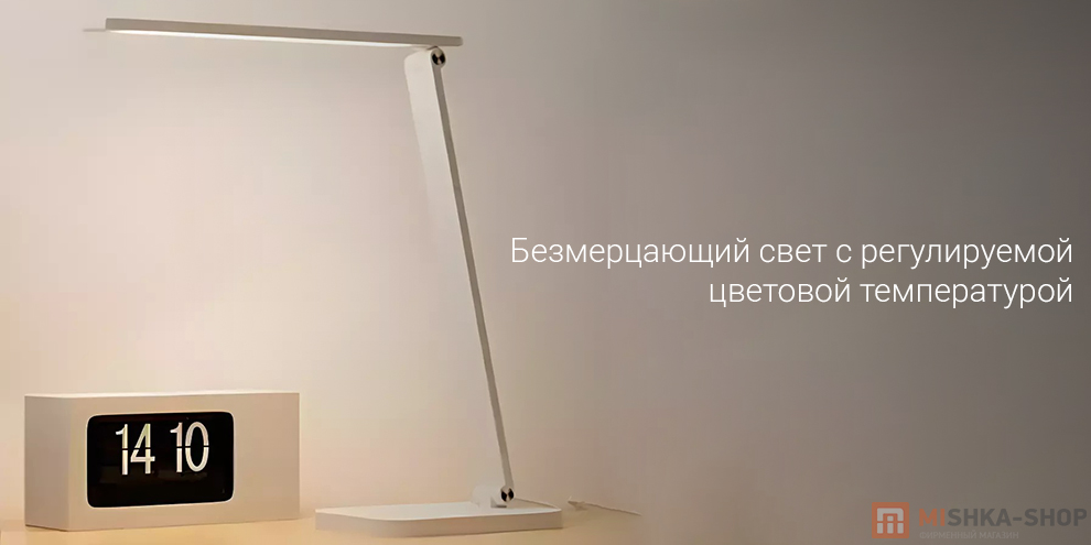 Настольная лампа BEHEART Lite