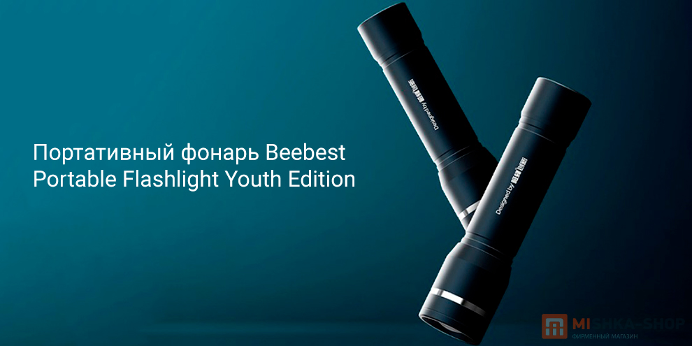 Beebest Portable Flashlight Youth Edition FZ103