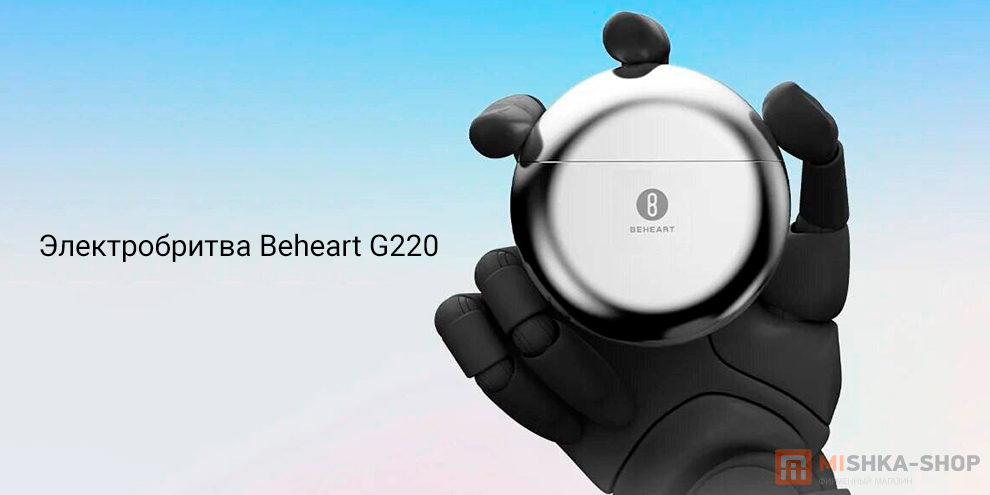 Beheart G220