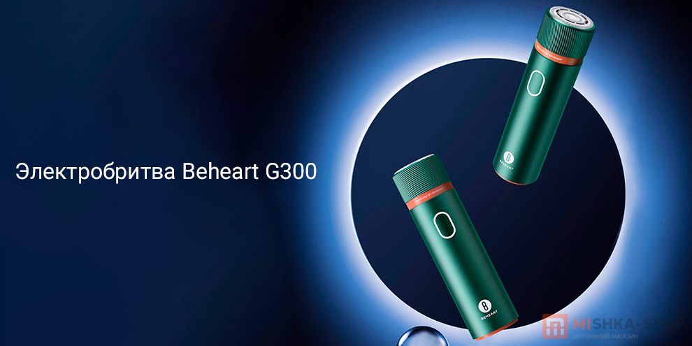 Beheart G300