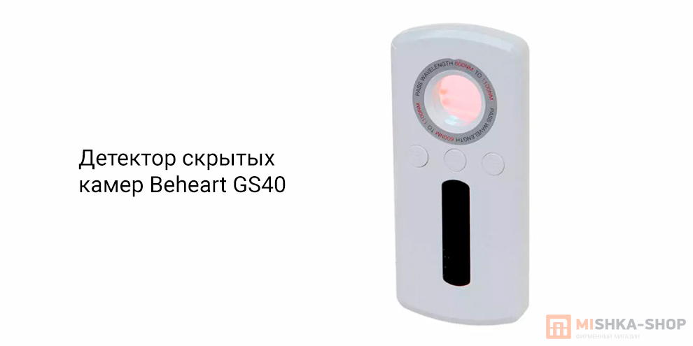 Beheart GS40