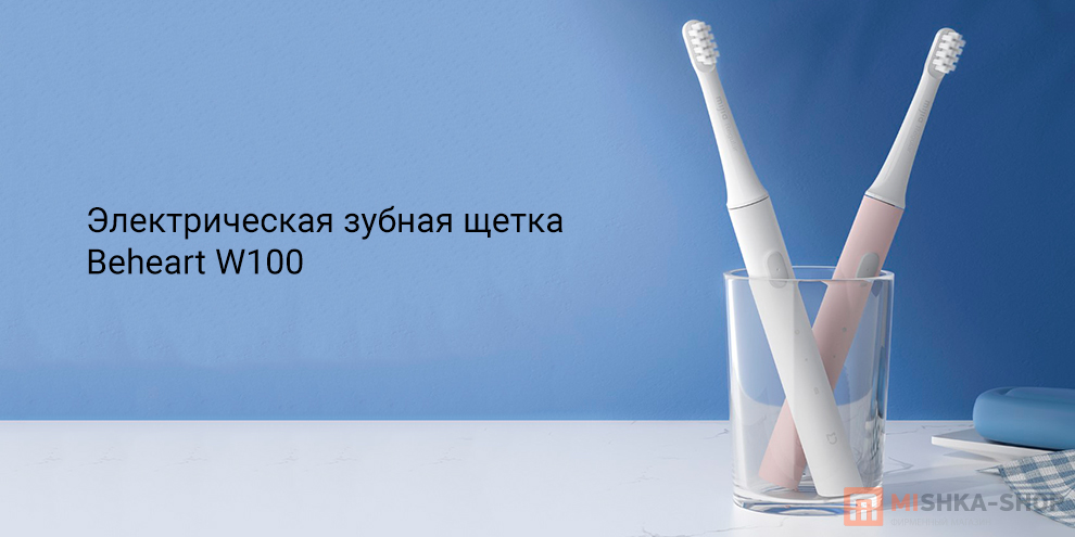 Beheart W100