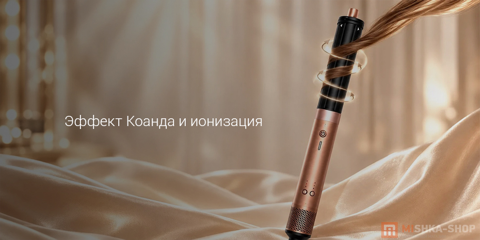 Мультистайлер Beheart X19