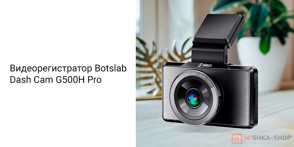 Botslab Dash Cam G500H Pro
