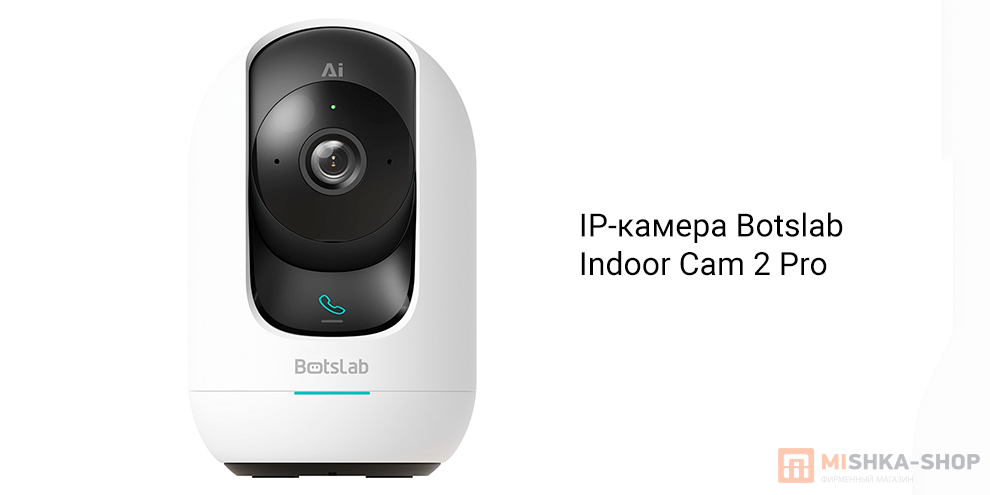 Botslab Indoor Cam 2 Pro (C221)