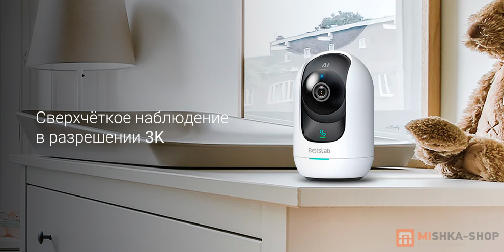 Botslab Indoor Cam 2 Pro (C221)
